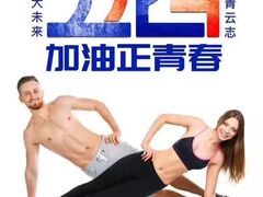 -金吉鸟健身游泳