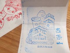 -去茶山(重庆万象城店)
