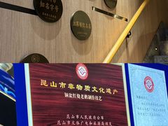 -金典银峰老鹅馆·昆山菜(亭林公园店)