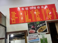 -江东饺子馆(江东路店)