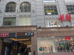 -星聚会KTV(北京世贸天阶店)