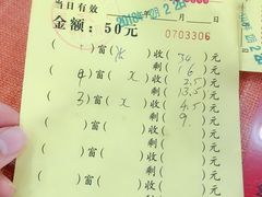 账单-教师之家赵家羊汤馆(东青龙街店)