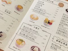 菜单-满记甜品(王府井北京市百货大楼店)