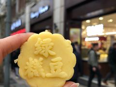 绿豆糕-上海市长春食品商店(淮海中路店)