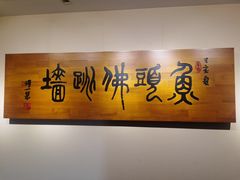 -食神鱼头佛跳墙(百子湾旗舰店)