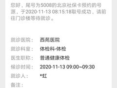 -中国中医科学院西苑医院(本部)