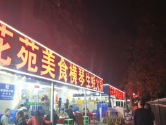 -花苑美食横琴生蚝火锅(拱北粤华路店)