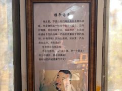 -新疆狼爷烤肉(宋庄店)