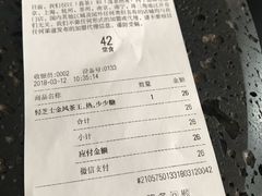账单-喜茶(北京三里屯太古里店)