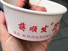 -定胜糕小店-蒋顺发