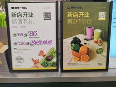 -混果汁(福田领展中心城店)
