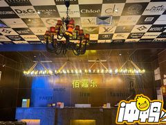 -佰嘉乐量贩式KTV(港华店)