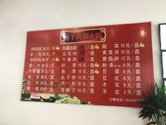 -牛叔鲜羊肉铜火锅(远东小区店)