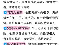 -巧克力渔家.小船海鲜胶东菜(万平口店)