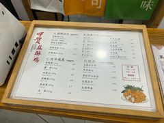 -呷贺盐酥鸡(抄纸巷店)