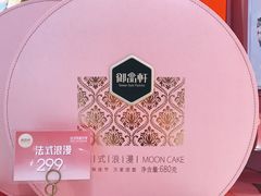 -御品轩(汉神购物广场店)