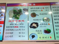 -百家鸡味馆(清泰店)