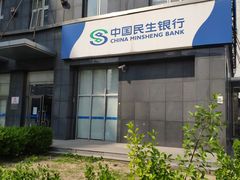 -中国民生银行(望京支行)