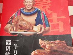 -西贝(宝乐汇店)