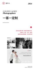 点击看大图 -金夫人婚纱摄影(衡阳店)