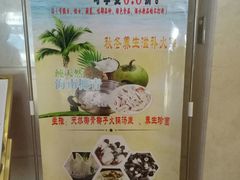 -龙禧渔村酒楼