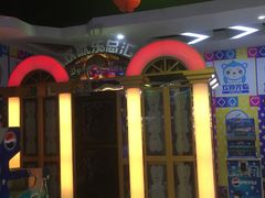 -星悦蓝海欢乐园(石路天虹店)