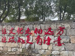 -安徽禾泉小镇