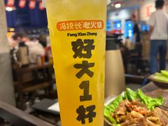 -冯校长老火锅(深圳总店)