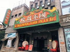 -两江国际影视城