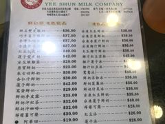 菜单-义顺牛奶公司(庇利金街店)