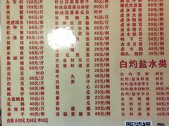 菜单-得记得潮州海鲜砂锅粥(宝业路店)