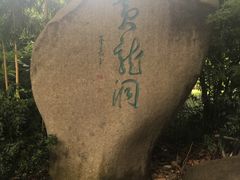 -杭州黄龙洞