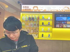 -爱回收(虹桥天地店)