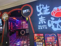 门面-蛙来哒(石厦时代广场)