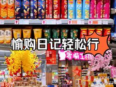 -世纪联华(杭州新塘路店)
