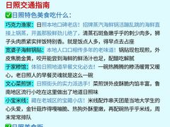-日照海滨国家森林公园
