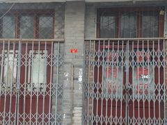 门面-赵府街副食店