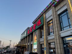 -紫光园(马桥店)