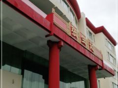 门面-张生记(双菱店)