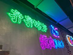 -老卜奎齐齐哈尔烤肉(人民东路店)