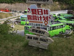 -秦岭天竺山生态文化旅游景区