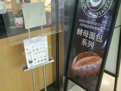 -巴黎贝甜(宜山路店)