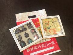 -歌斐颂巧克力小镇