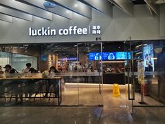 -瑞幸咖啡(外滩SOHO店)