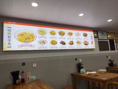 -老袁炒年糕(富豪路店)