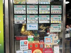 -澳门长洲糯米糍(柯打苏沙街店)