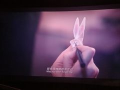 -萧山德纳MAX影城