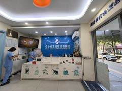 -全心全意连锁动物医院·微创中心·内科急重症·心脏专科(丰管路店)
