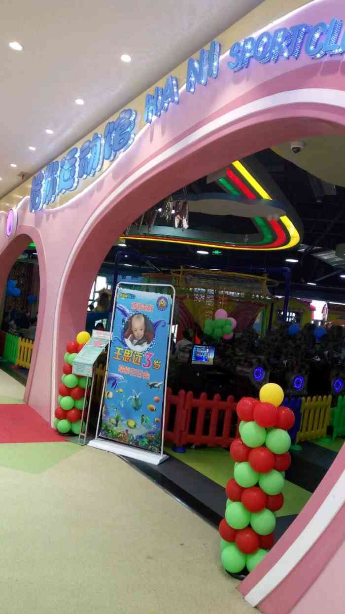 哈你运动馆(永旺梦乐城店)-"还行吧,运动馆不大,小孩觉得好玩就行,攀.