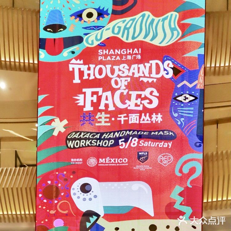魔都探店，上海广场“城中动物园”  